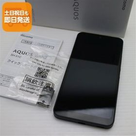 新品同様 AQUOS wish2 SH-51C チャコール スマホ 白ロム 中古 あすつく 土日祝発送OK