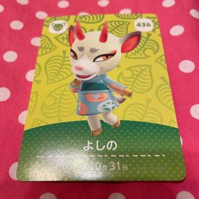 ニンテンドウ(任天堂)のあつまれ どうぶつの森 amiiboカード アミーボカード よしの(その他)