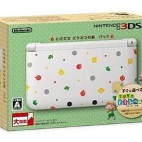 中古ニンテンドー3DSハード ニンテンドー3DSLL とびだせ どうぶつの森 パック