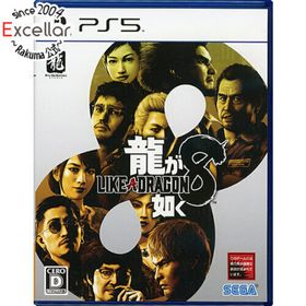 プレイステーション(PlayStation)の龍が如く8 PS5(家庭用ゲームソフト)