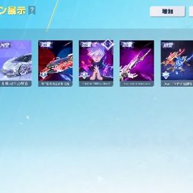 【精鋭15】呪術廻戦殿堂⭐︎旧殿堂⭐︎殿堂水晶2個⭐︎ワンオーナー⭐︎ | 荒野行動のアカウントデータ、RMTの販売・買取一覧