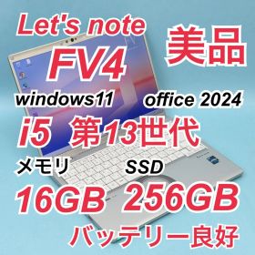 861美品 新品1TB レッツノート FV4 第13世代 16GB office