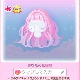 +SR えいみんぐ♡がーるの髪 (2022/05/アートフェスタ) | ポケコロのアイテム、RMTの販売・買取一覧