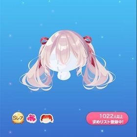 +SR メルティリボンツイン (2023/05/アートフェスタ) | ポケコロのアイテム、RMTの販売・買取一覧