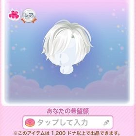 +R ホワイトグラデミディヘア (2023/05/アートフェスタ) | ポケコロのアイテム、RMTの販売・買取一覧