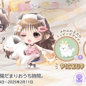 おはよう。陽だまりおうち時間。| ポケコロツイン(ポケツイ)のアカウントデータ、RMTの販売・買取一覧