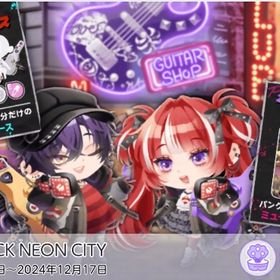 PUNK ROCK NEON CITY | ポケコロツイン(ポケツイ)のアカウントデータ、RMTの販売・買取一覧