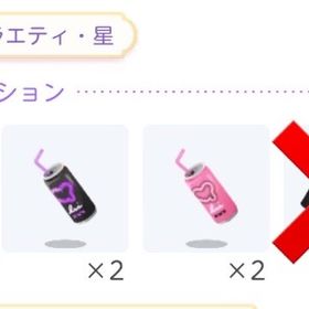 DF_3 2点セット | ポケコロツイン(ポケツイ)のアイテム、RMTの販売・買取一覧