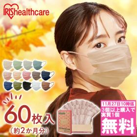 ＼激熱商品！！／カラーマスク マスク 不織布 マスク プリーツ アイリスオーヤマ 血色マスク 不織布マスク プリーツマスク サイズ 幅17.5 幅16.5 かわいい 息しやすい カラーマスク【メール便】