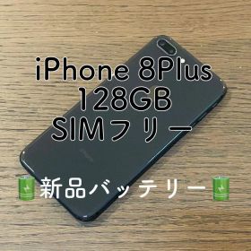 iPhone8Plus ブラック 128GB SIMフリー 本体 動作確認済