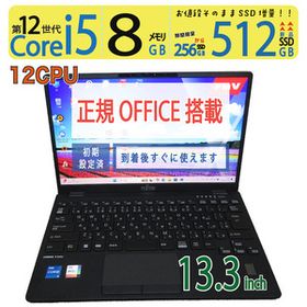 【12世代CPU・512GB】◆FUJITSU LIFEBOOK U9312/K FMVU4902J / 13.3型 ◆ Core i5-1235U[12スレ] /新SSD 512GB / 8GB ◆ win11 / Office