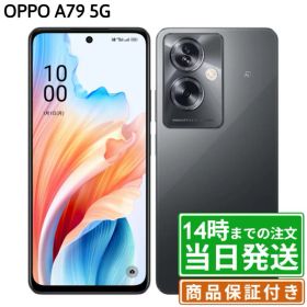 OPPO A79 5G 新品¥13,800 中古¥11,520 | 新品・中古のネット最安値