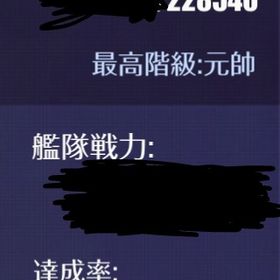 全艦所持（コラボ含む）、継続プレイ中 | アズールレーン(アズレン)のアカウントデータ、RMTの販売・買取一覧