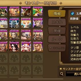 純5 81体 光ドルイド 闇ドラゴン所持 | サマナーズウォーのアカウントデータ、RMTの販売・買取一覧