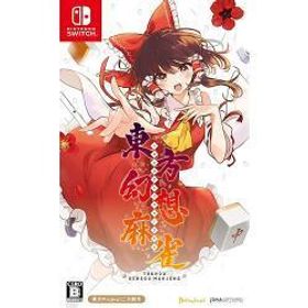 [ニンテンドースイッチ ソフト] 東方幻想麻雀 通常版 [HAC-P-ATLQA] *初回特典付