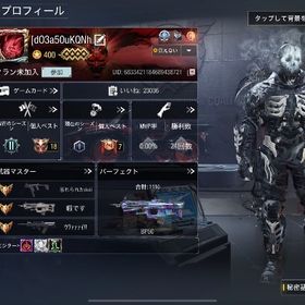 約406万円相当のアカウント❗️【メルパス変更可能！値下げ交渉可！】 | CoDモバイルのアカウントデータ、RMTの販売・買取一覧