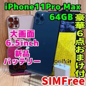 SIMフリー 本体 iPhone 11 Pro Max 64 GB ミッドナイトグリーン 533 電池新品