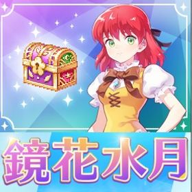 アバター宝箱「鏡花水月」 40個=7000円 他の数可 | テイルズウィーバー(TW)のアカウントデータ、RMTの販売・買取一覧