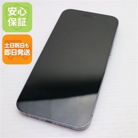 安心保証 超美品 SIMフリー iPhone14 Pro Max 256GB ディープパープル