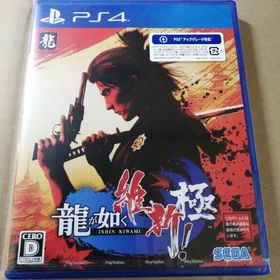 セガ(SEGA)のPS4龍が如く 維新！ 極 新品未開封(家庭用ゲームソフト)