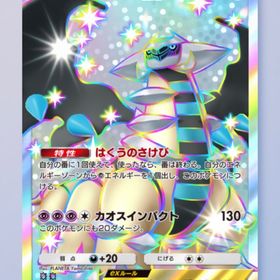 ドレディア 1枚 | ポケポケ(ポケモンTCGポケット)のトレード(カード)、RMTの販売・買取一覧