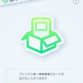 おすそわけ 500円 | ポケポケ(ポケモンTCGポケット)のトレード(カード)、RMTの販売・買取一覧