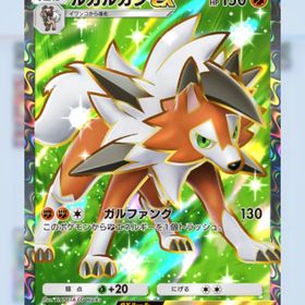 マーシャドー 1枚 | ポケポケ(ポケモンTCGポケット)のトレード(カード)、RMTの販売・買取一覧