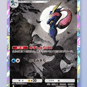 ゲッコウガ 2枚 | ポケポケ(ポケモンTCGポケット)のトレード(カード)、RMTの販売・買取一覧