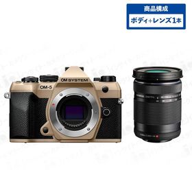 OM SYSTEM OM-5 Mark II ボディ サンドベージュ + オリンパス 望遠ズームレンズセット M.ZUIKO DIGITAL ED 40-150mm F4.0-5.6 R ブラック オーエム システム