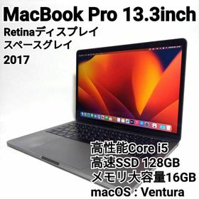 アップル(Apple)の高性能MacBookPro ノートパソコン Retina グレイ 2017 PC(ノートPC)