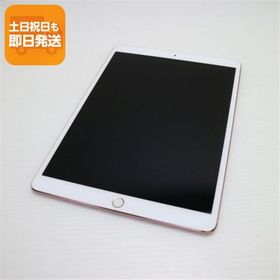 iPad Pro 10.5 新品 25,740円 中古 10,100円 | ネット最安値の価格比較