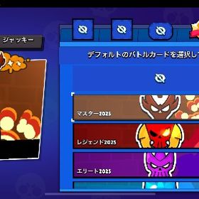 メアド変更可能‼️お値打ち価格 | ブロスタ(ブロウルスターズ)のアカウントデータ、RMTの販売・買取一覧