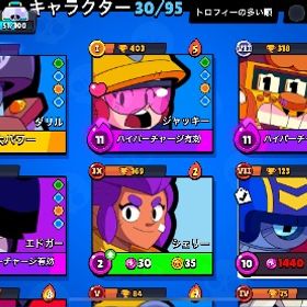 今だけ⁉️初期垢‼️格安🌈 | ブロスタ(ブロウルスターズ)のアカウントデータ、RMTの販売・買取一覧