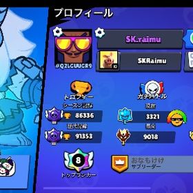 ブロスタ引退垢【値下げ可能】 | ブロスタ(ブロウルスターズ)のアカウントデータ、RMTの販売・買取一覧