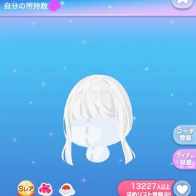 #ネオンバングエクステ | ポケコロのアイテム、RMTの販売・買取一覧