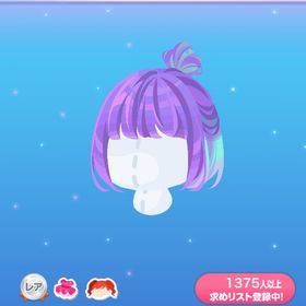 個性派カラーちょびお団子 | ポケコロのアイテム、RMTの販売・買取一覧