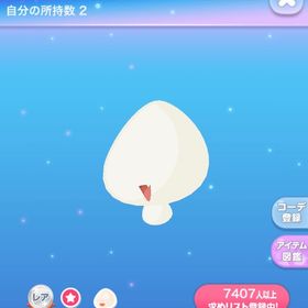 【2点で600円対象】ニパニパやえば口 | ポケコロのアイテム、RMTの販売・買取一覧