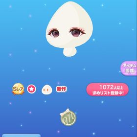 モダンブラウンアイ | ポケコロのアイテム、RMTの販売・買取一覧