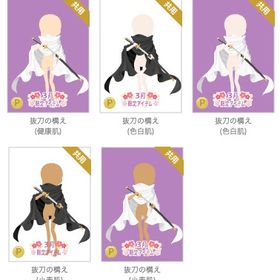 抜刀の構え 各種肌 ５種類 バラ可 | ニコッとタウン(ニコタ)のアカウントデータ、RMTの販売・買取一覧