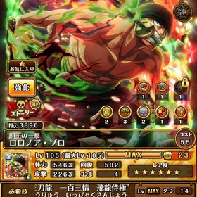 トレクル‼️強キャラ多数‼️ | トレクル(ワンピーストレジャークルーズ)のアカウントデータ、RMTの販売・買取一覧