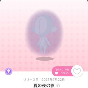 夏の夜の影 | ポケコロツイン(ポケツイ)のアカウントデータ、RMTの販売・買取一覧