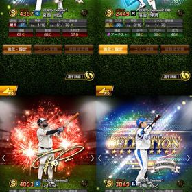 落合選手などリアタイ強選手多数所持‼️ エナジー200⤴️ | プロスピAのアカウントデータ、RMTの販売・買取一覧