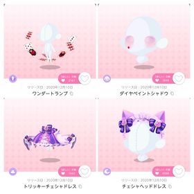 『アリスと女王のトランプパーティー』のチェシャ猫セット双子分 | ポケコロツイン(ポケツイ)のアイテム、RMTの販売・買取一覧