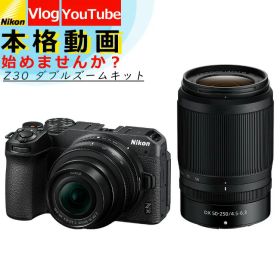（中古）Nikon ニコン ミラーレスカメラ Z30 ダブルズームキット コンパクト 軽量 エントリーモデル VLOG カメラ vlogcam Vlog撮影 動画撮影 YouTube おすすめ 自撮り インスタ SNS カメラ女子 高画質 長時間録画 初心者 初めて（デジタルライフ）