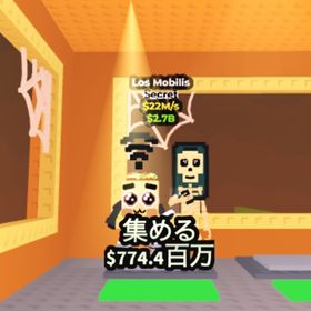 Los Mobilis | ロブロックス(ROBLOX)のアカウントデータ、RMTの販売・買取一覧