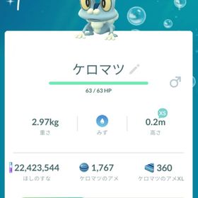 【色違い✨️】ハロウィン ケロマツ トレード | ポケモンGOのアカウントデータ、RMTの販売・買取一覧