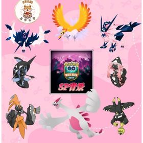 (ああ様)ワイルドウィーク | ポケモンGOの代行、RMTの販売・買取一覧