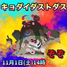 【受付中🔥】キョダイダストダス代行します‼🤗✨ | ポケモンGOの代行、RMTの販売・買取一覧