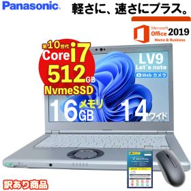 【62,800円→56,520円 スーパセール限定】【Microsoft Office 2019 H&B × Webカメラ搭載】中古 ノートパソコン 訳あり 第10世代 Corei7 10810U 14型 NvmeSSD 512GB メモリ16GB HDMI type-c 無線LAN Wi-Fi Bluetooth Office付 中古ノートパソコン Win11 lets note CF-LV9