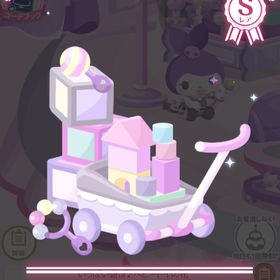 いっぱい遊ぼ♪ベビートイの花 | ハロスイ(ハロースイートデイズ)のアカウントデータ、RMTの販売・買取一覧